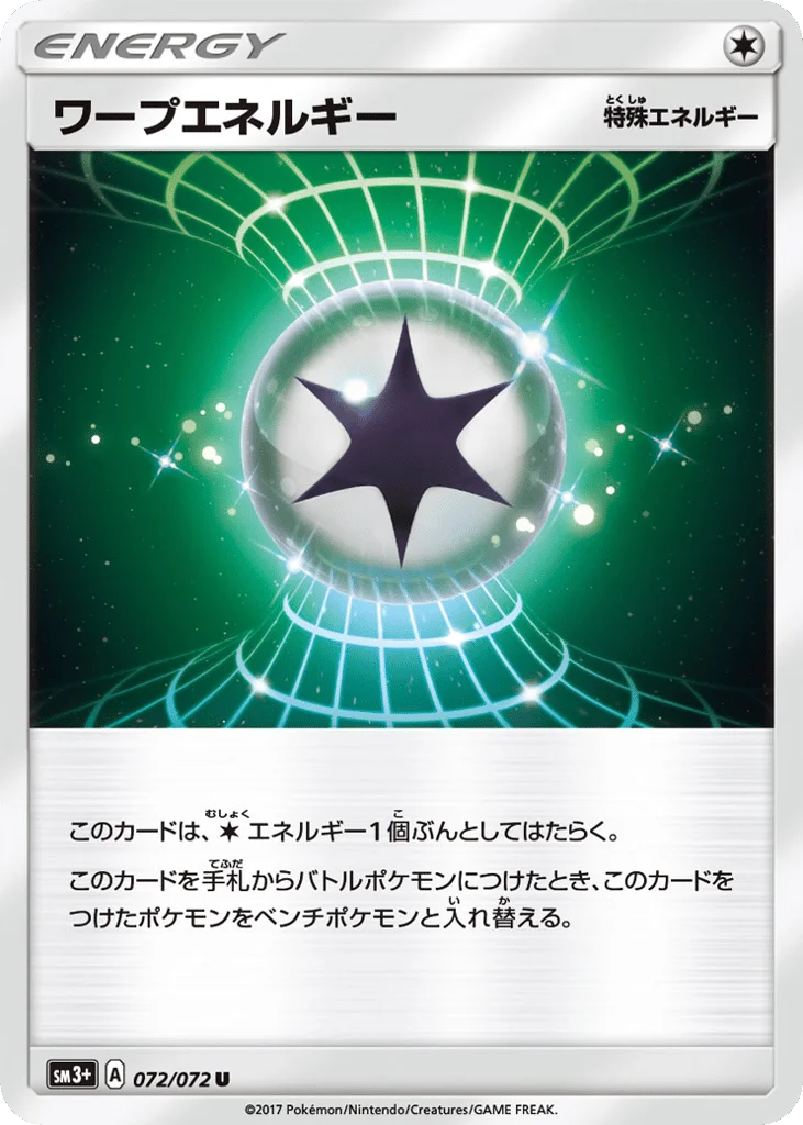 Warp Energy · Shining Legends