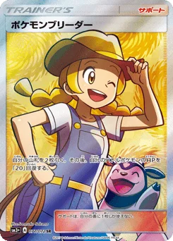 ポケモンブリーダー