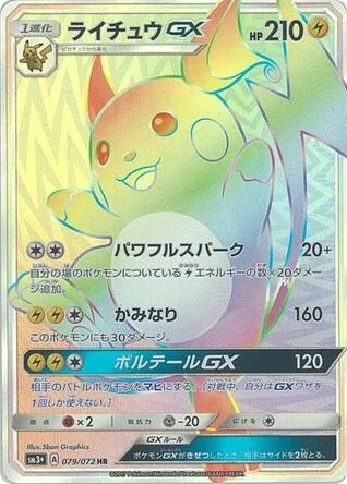 Raichu-GX · Shining Legends