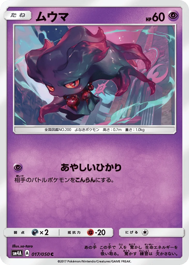 Misdreavus · Ultradimensional Beasts