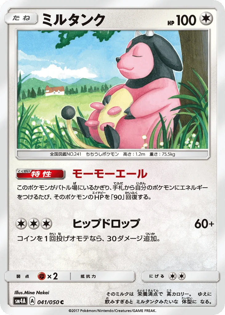 Miltank · Ultradimensional Beasts