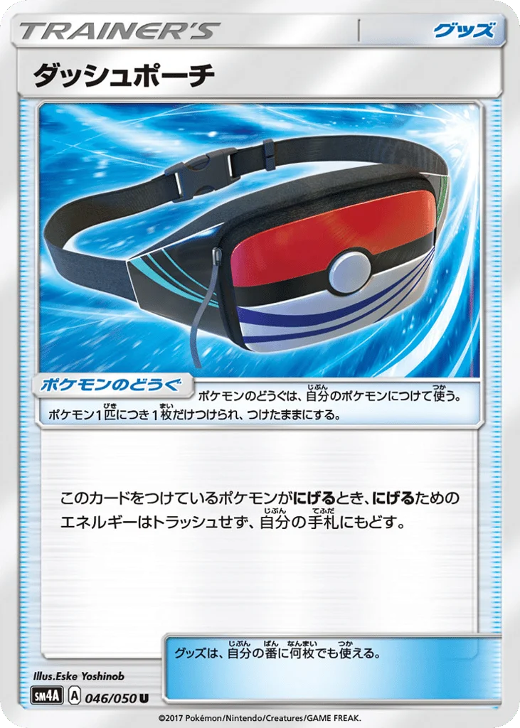 Dashing Pouch · Ultradimensional Beasts