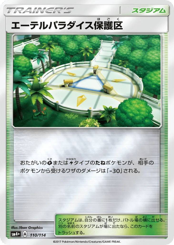 Aether Paradise Conservation Area · GX Battle Boost