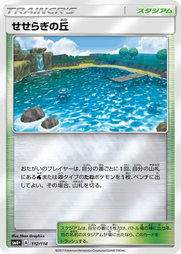 Brooklet Hill · GX Battle Boost