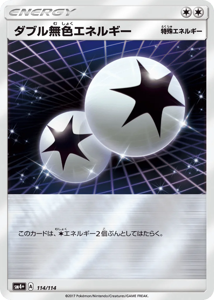 Double Colorless Energy · GX Battle Boost