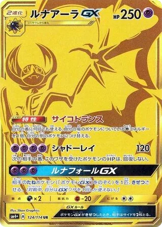 Lunala-GX · GX Battle Boost