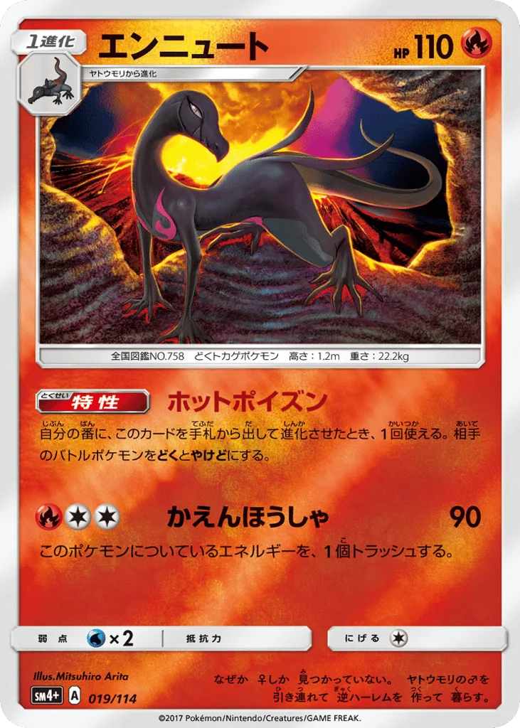 Salazzle · GX Battle Boost