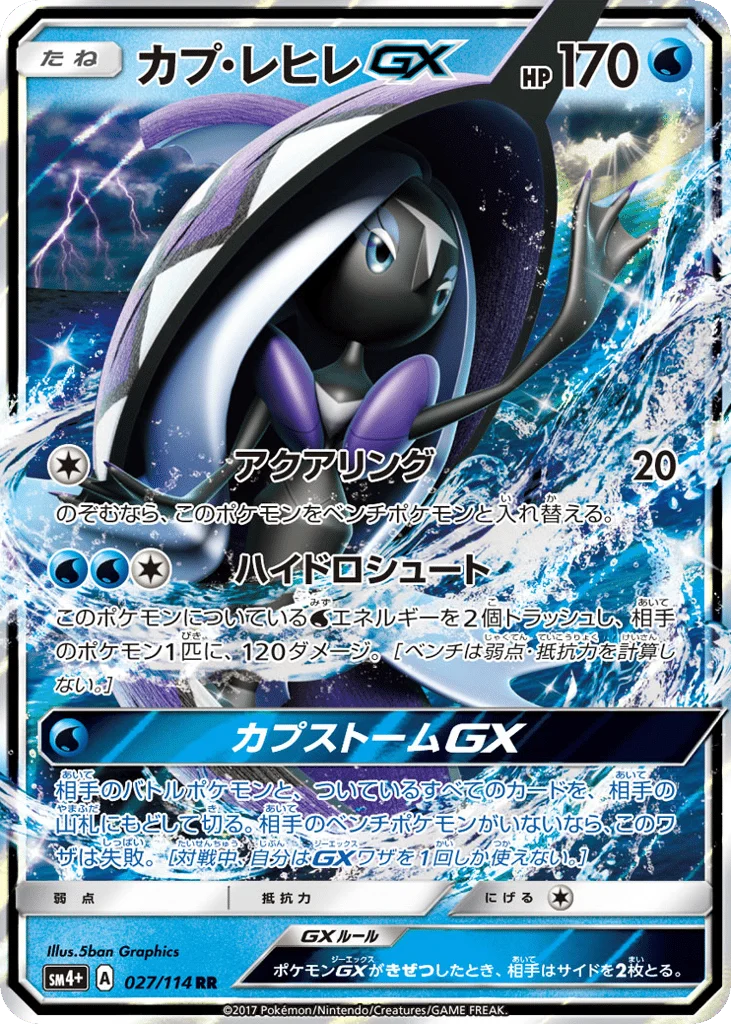 Tapu Fini-GX · GX Battle Boost