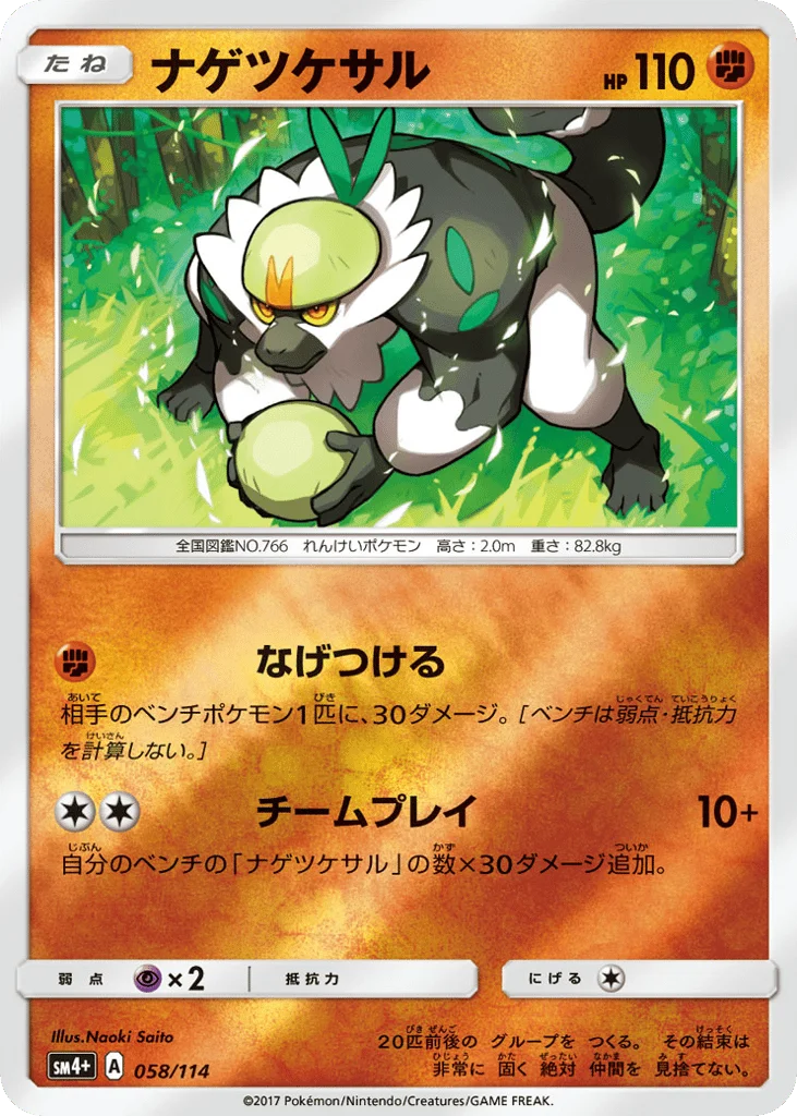 Passimian · GX Battle Boost
