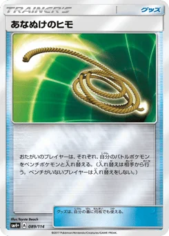 あなぬけのヒモ