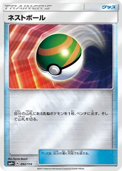ネストボール
