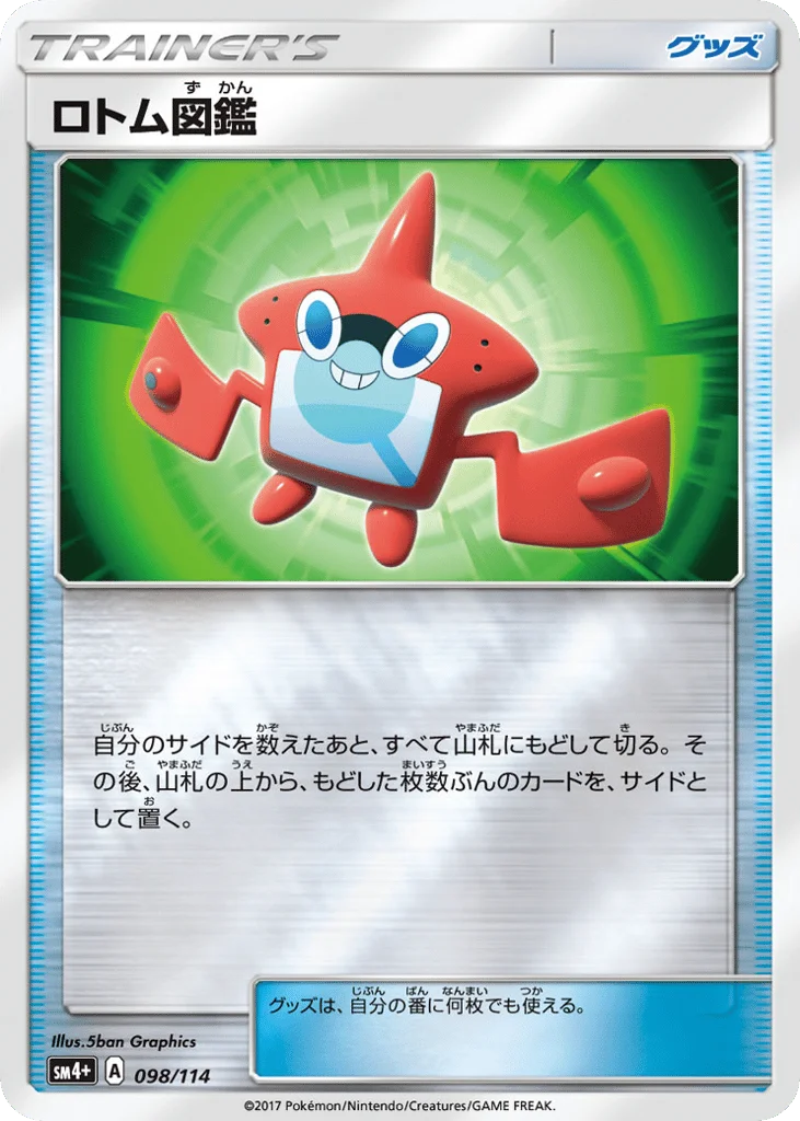 Rotom Dex · GX Battle Boost