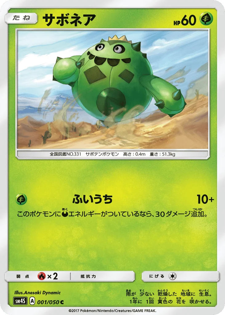 Cacnea · Awakened Heroes