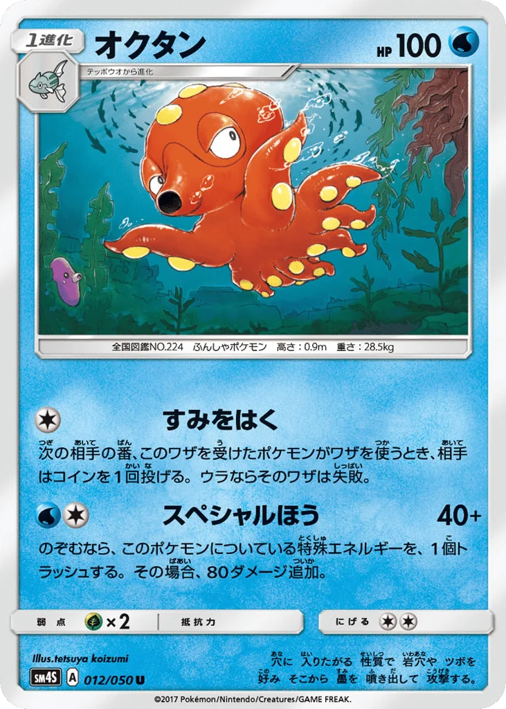 Octillery · Awakened Heroes