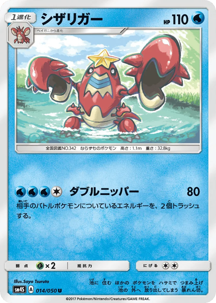 Crawdaunt · Awakened Heroes