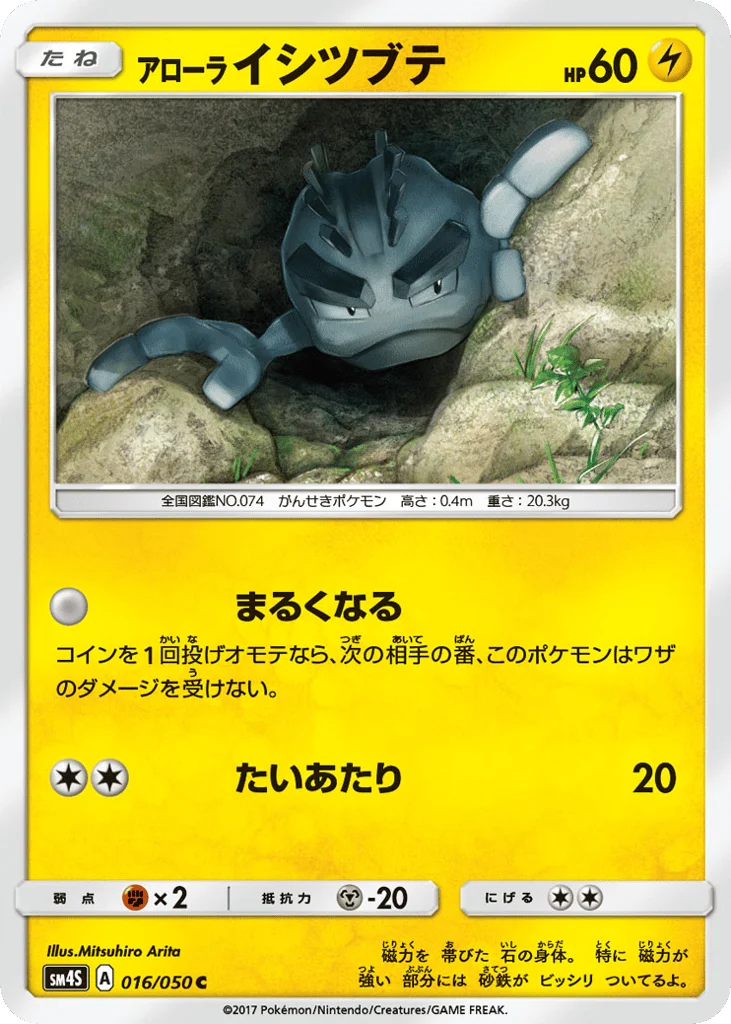 Alolan Geodude · Awakened Heroes