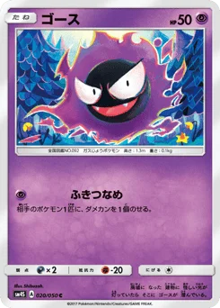 ゴース