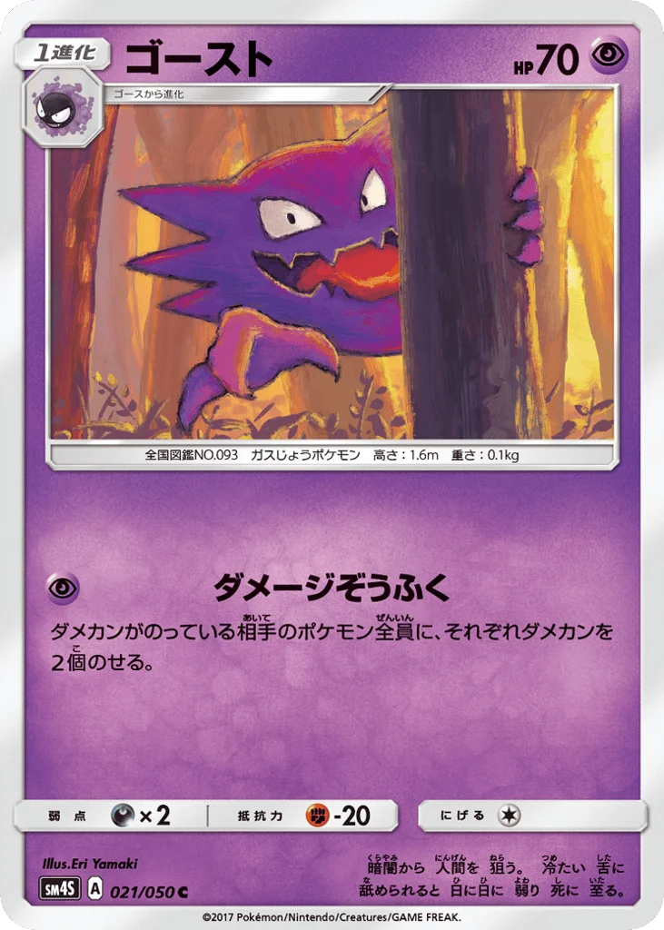Haunter · Awakened Heroes