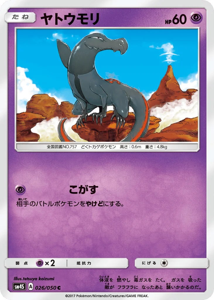Salandit · Awakened Heroes