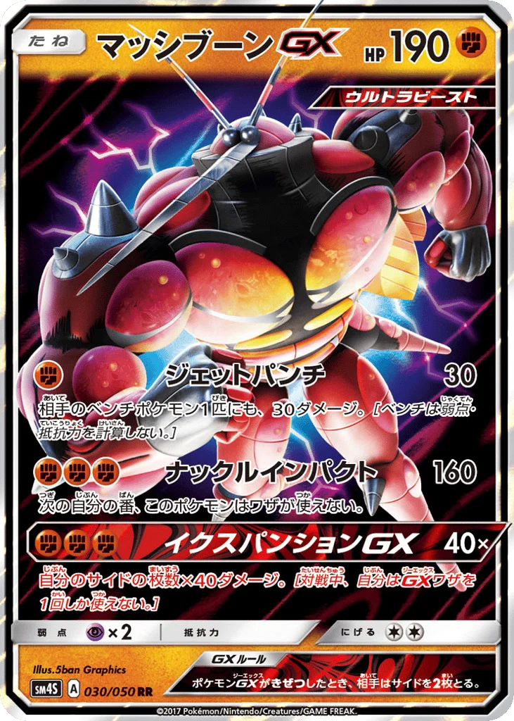 Buzzwole-GX · Awakened Heroes