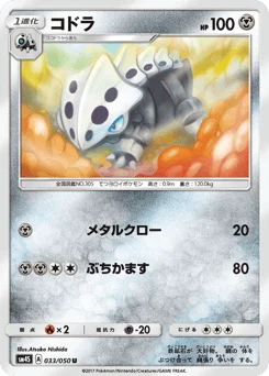 コドラ