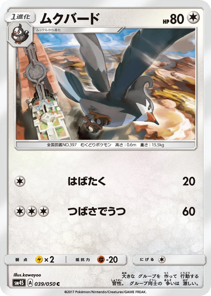 Staravia · Awakened Heroes