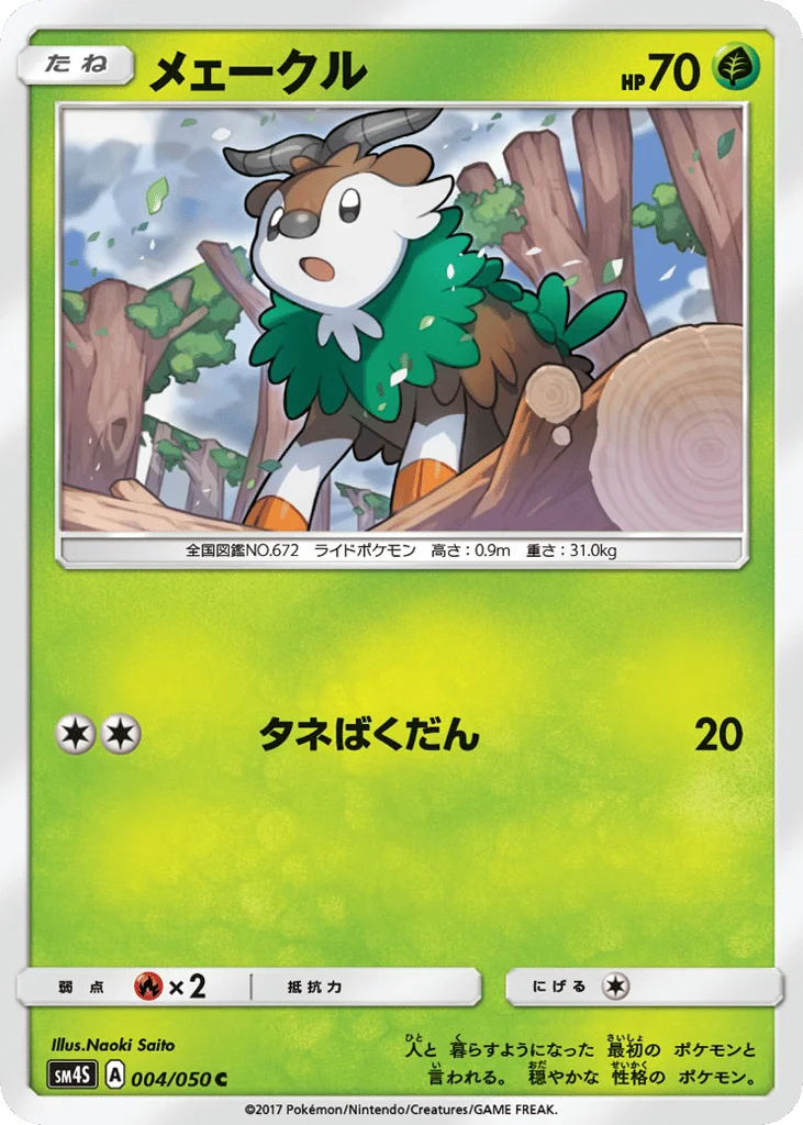 Skiddo · Awakened Heroes