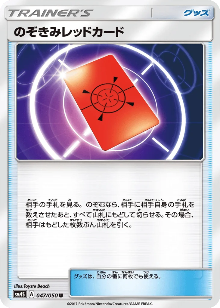 Peeking Red Card · Awakened Heroes