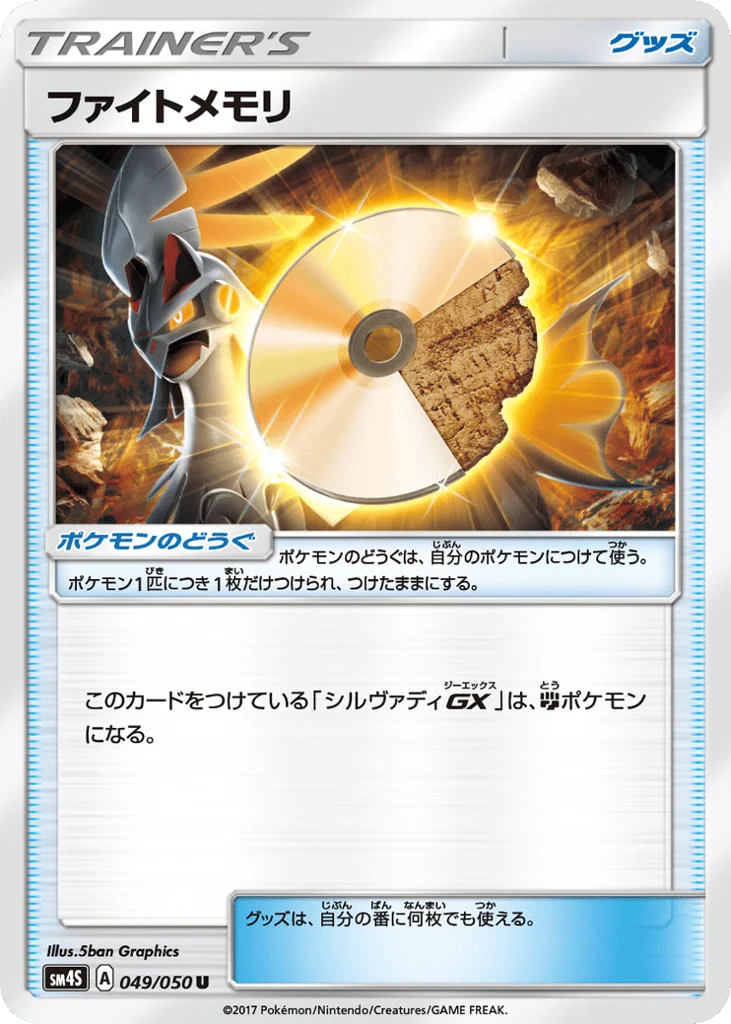 Fighting Memory · Awakened Heroes