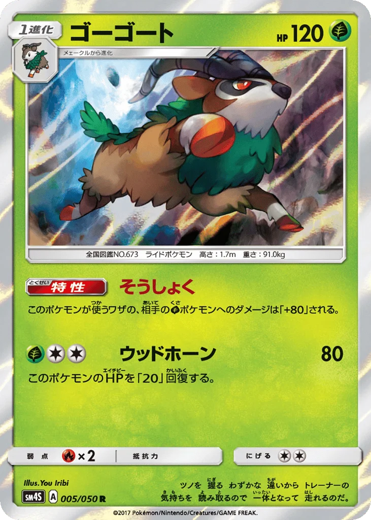 Gogoat · Awakened Heroes