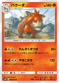 バクーダ