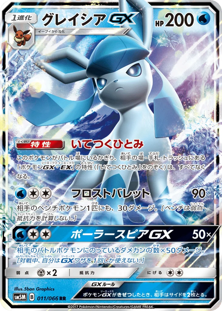 Glaceon-GX · Ultra Moon