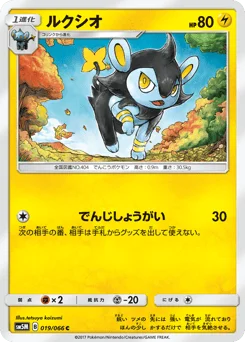 ルクシオ