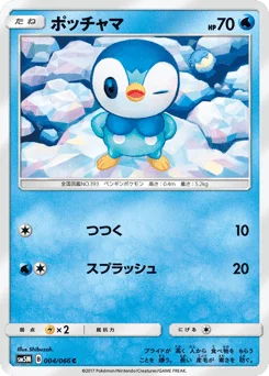 ポッチャマ