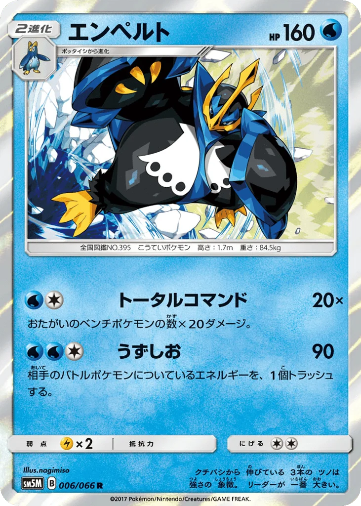 Empoleon · Ultra Moon