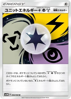 ユニットエネルギー雷超鋼