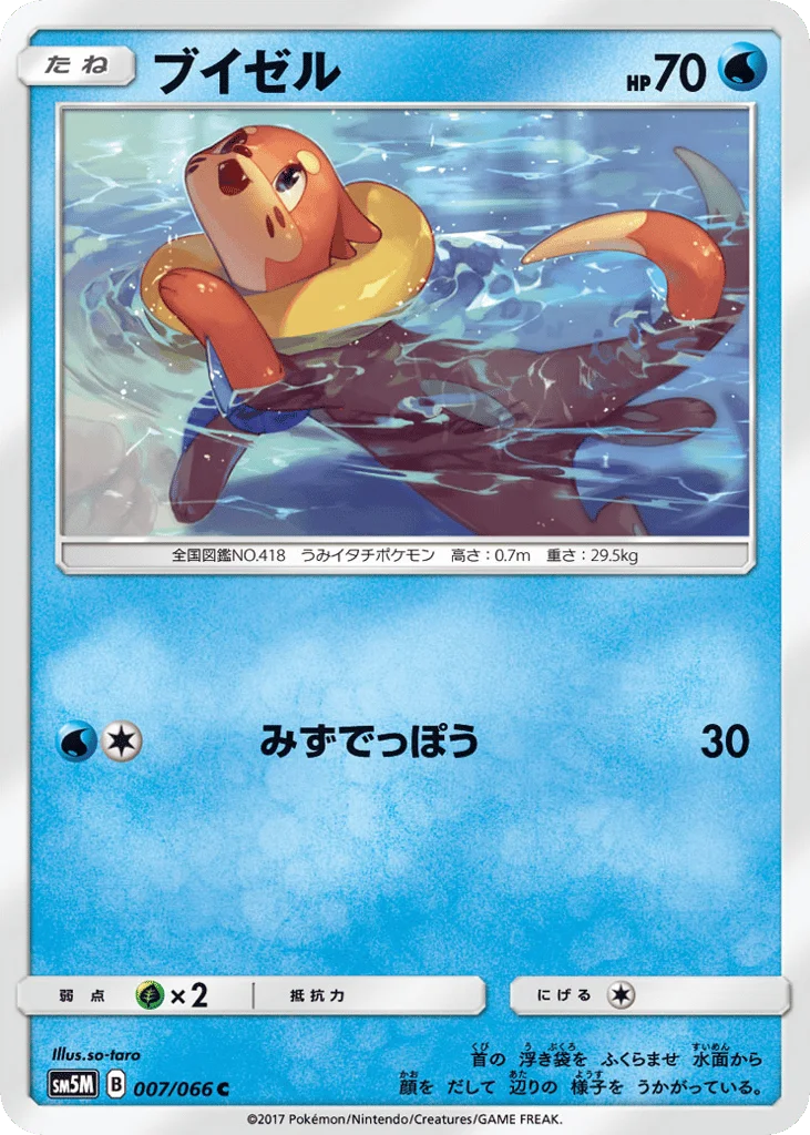 Buizel · Ultra Moon