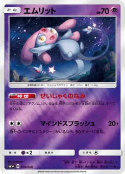 エムリット