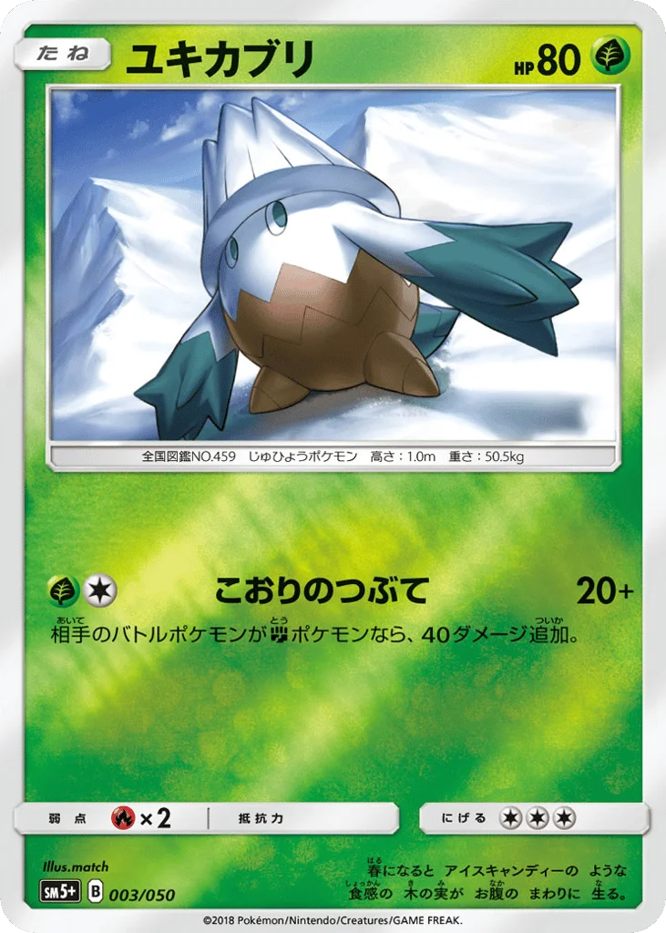 Snover · Ultra Force