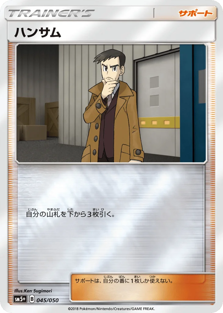 Looker · Ultra Force