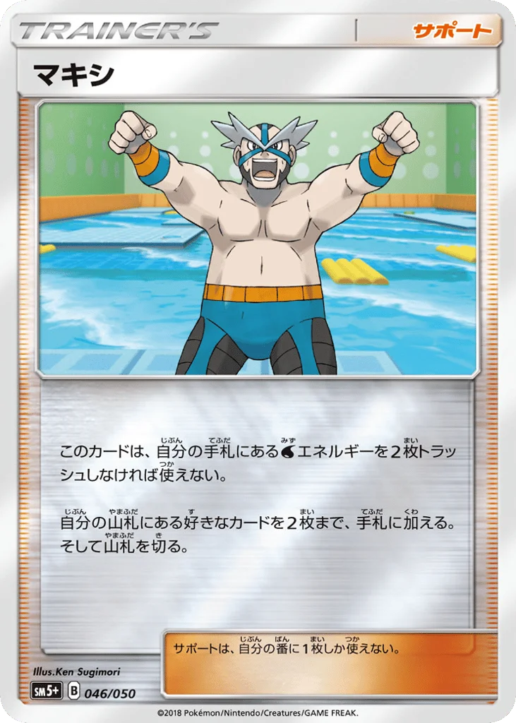 Crasher Wake · Ultra Force