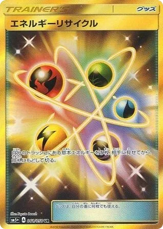 Energy Recycler · Ultra Force