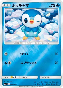 ポッチャマ
