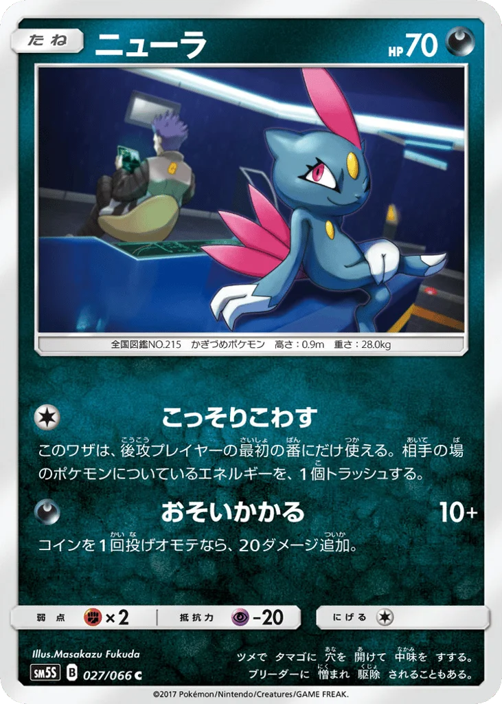 Sneasel · Ultra Sun