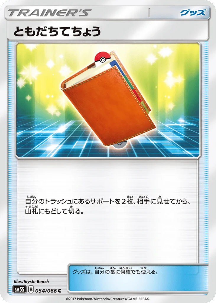 Pal Pad · Ultra Sun