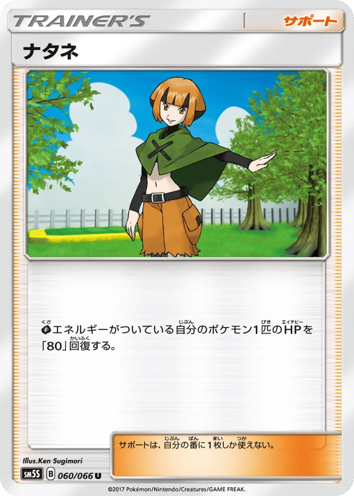 Gardenia · Ultra Sun