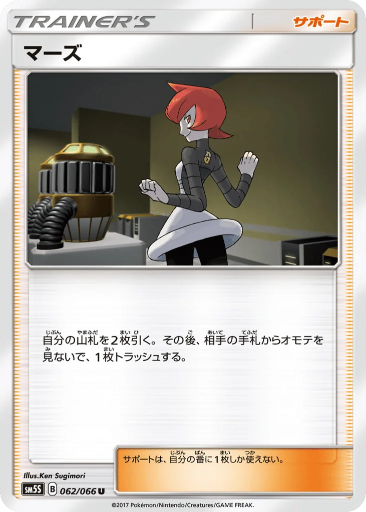 Mars · Ultra Sun