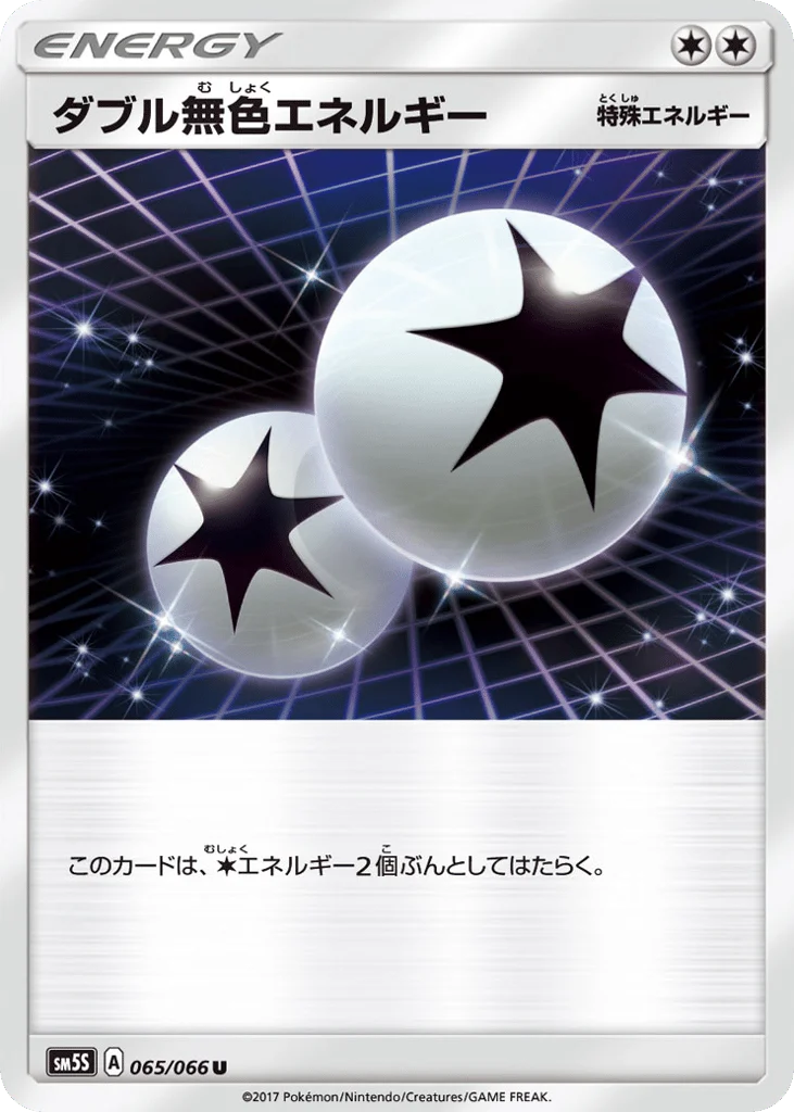 Double Colorless Energy · Ultra Sun