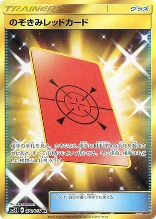 Peeking Red Card · Ultra Sun