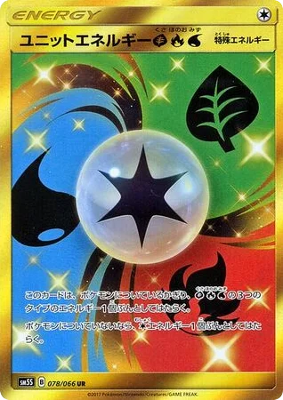 Unit Energy Grass Fire Water · Ultra Sun